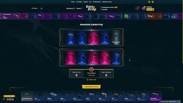 EASYDROP ТОП ТАКТИКА ОКУПА / КАК ОСТАВАТСЯ В ПЛЮСЕ НА ИЗИ ДРОП