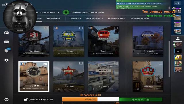 СТРИМ CS GO !!! В ПОГОНЕ ЗА НОВЫМ ЗВАНИЕМ!!! ЗАКАЗ МУЗЫКИ !!! смотреть онлайн