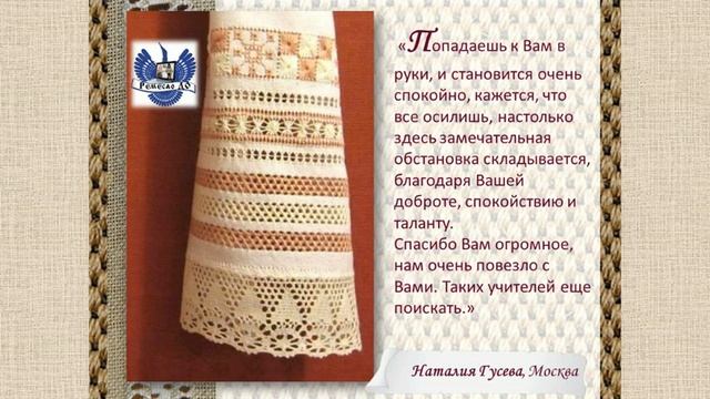 Дивные мережки на #remeslodo смотреть онлайн