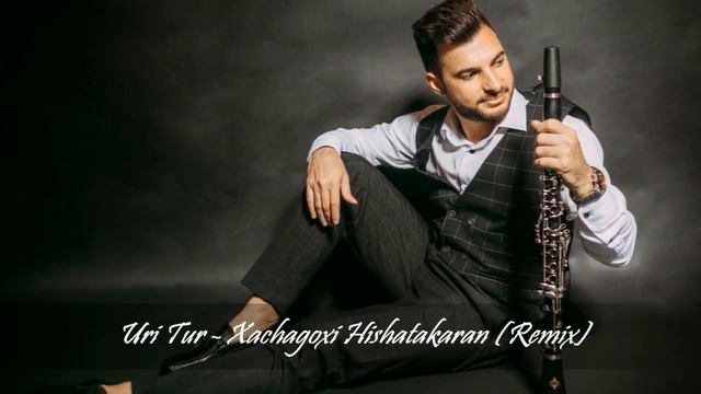 Uri Tur(Klarnet & Duduk) - Xachagoxi Hishatakaran New 2022 смотреть онлайн