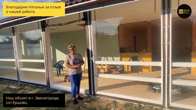 Отзыв клиента о мягких окнах на террасе смотреть онлайн