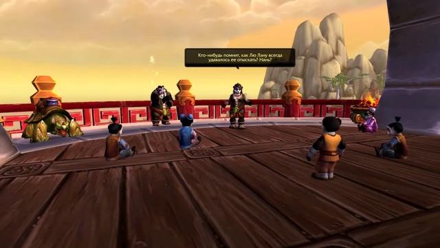 СЕКРЕТНАЯ ПЕСНЯ ПАНДАРЕНОВ (World Of Warcraft)