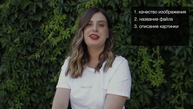 Оптимизация изображений на сайте: простые способы получить СУПЕР целевой трафик | SEO для картинок смотреть онлайн