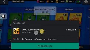 Как взломать Бравл Старс на бесконечные гемы кристаллы  Взлом brawl stars , всем