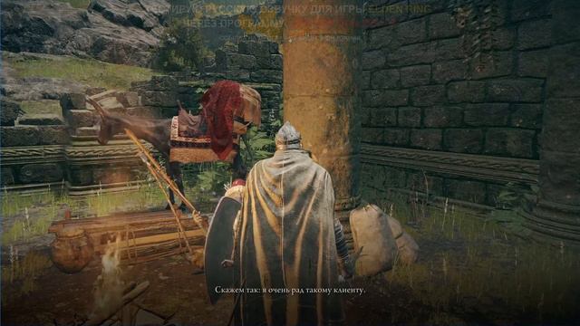 Elden Ring - играю с русской озвучкой, через Dictor Dialog 1.7 смотреть онлайн