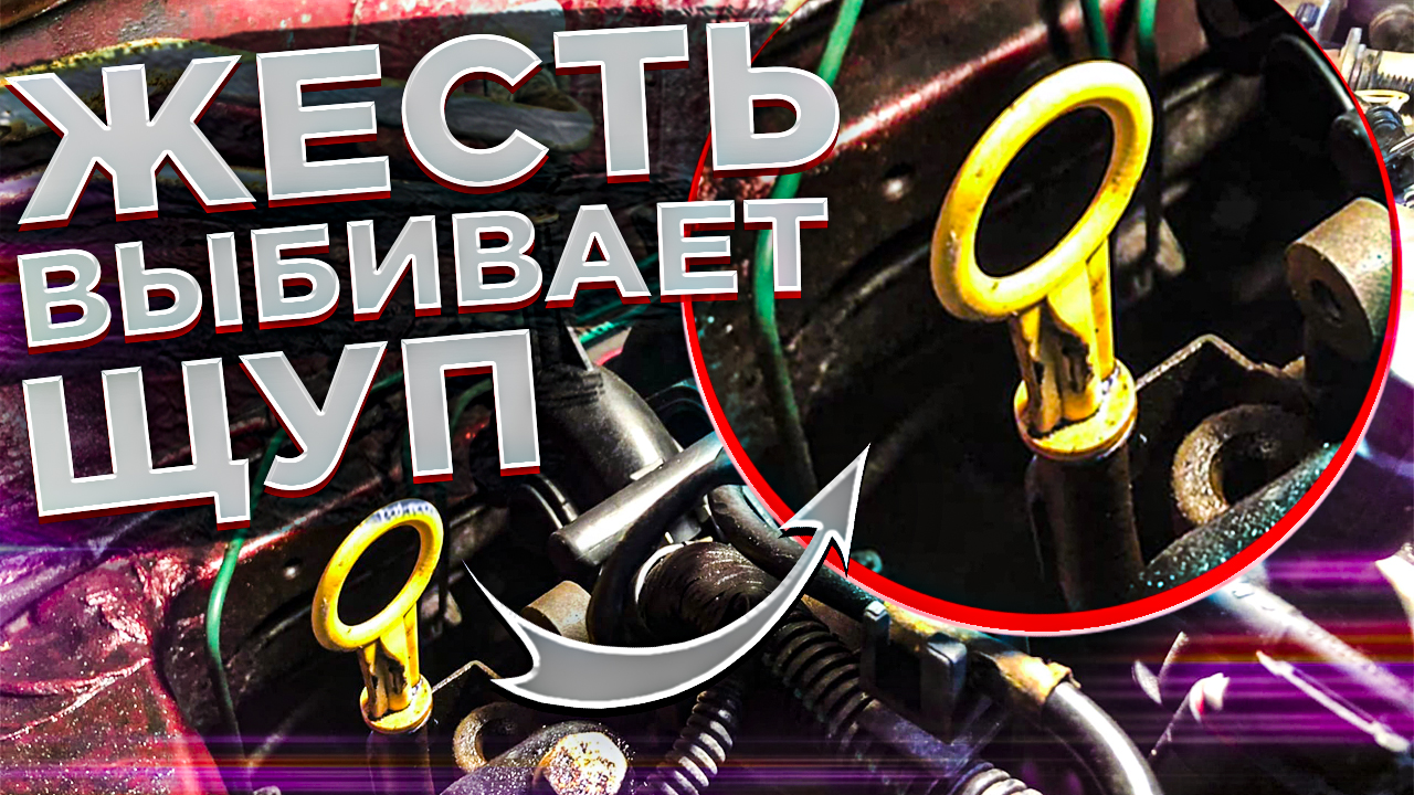 ВЫБИВАЕТ МАСЛЯНЫЙ ЩУП!!! ДАВИТ МАСЛО ВО ВПУСК И ВОЗДУШНЫЙ ФИЛЬТР!!! ГОРИТ МАСЛЕНКА! ЧТО МОЖЕТ БЫТЬ? смотреть онлайн