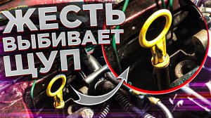 ВЫБИВАЕТ МАСЛЯНЫЙ ЩУП!!! ДАВИТ МАСЛО ВО ВПУСК И ВОЗДУШНЫЙ ФИЛЬТР!!! ГОРИТ МАСЛЕНКА! ЧТО МОЖЕТ БЫТЬ?