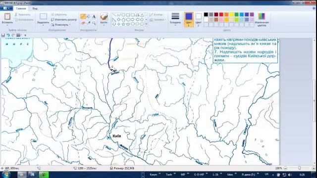Виконання  контурної карти в Paint