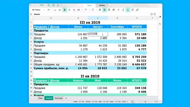 МойОфис: ДОКУМЕНТЫ В НОВОМ ФОРМАТЕ смотреть онлайн