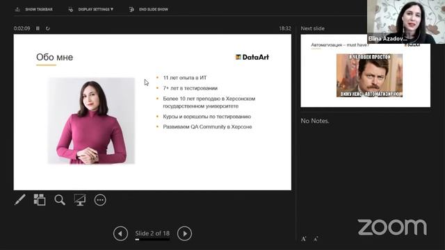 «Нужны ли Manual QA знания по автоматизации?», Ирина Ненахова, Эллина Азадова, DataArt смотреть онлайн