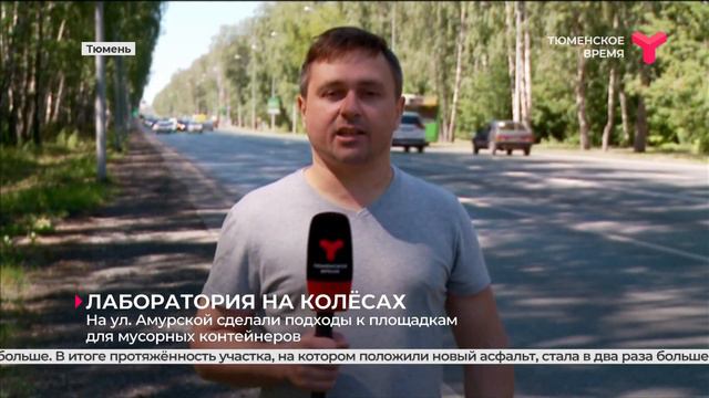 В Тюмени отремонтируют дорог больше, чем ожидалось смотреть онлайн