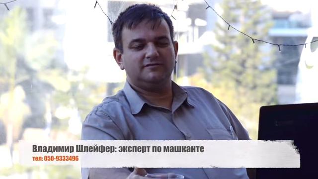 Урок 1: "Введение. Что такое машканта" смотреть онлайн