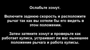 ВАЗ 2110 РЕГУЛИРОВКА КУЛИСЫ 3 СПОСОБА Ремонт Своими руками!