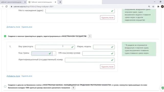 Всеобщее декларирование. Представление декларации в кабинете налогоплательщика. смотреть онлайн