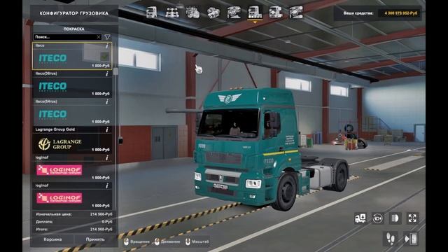 Euro Truck Simulator2 1.45 Обзор на МодПак (#МастерГруз)#eurotrucksimulator2 #ets2