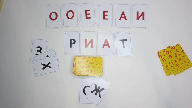 Настольная игра 