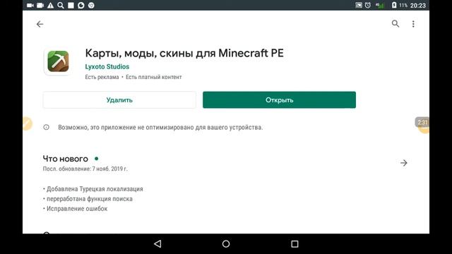 Как оставить ссылку на приложение с плей маркета смотреть онлайн