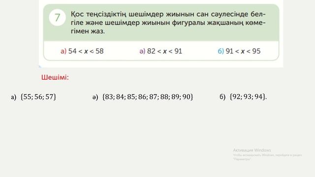 Математика 4-сынып 135(2)-сабақ 1-11(ә)есептер смотреть онлайн