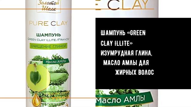 Профессиональная серия шампуней для безупречного очищения волос и кожи головы.  - PURE CLAY