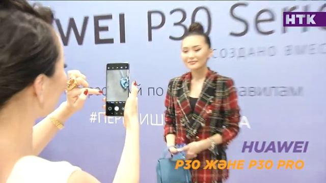 P30 бен P30 pro! Huawei компаниясының су жаңа смартфондары «жыл жаңалығы» болудан үмітті! смотреть онлайн