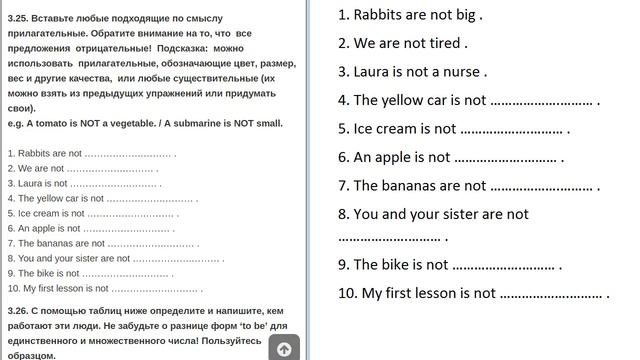 Глагол TO BE. Упражнение 3.25 смотреть онлайн