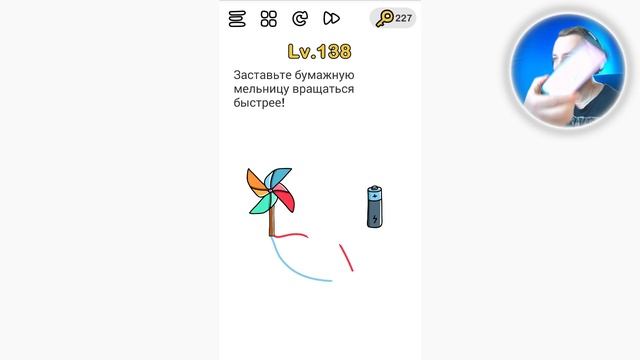 Заставьте бумажную мельницу вращаться быстрее! Brain Out смотреть онлайн