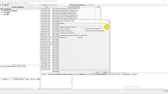 Материалы для Базис Мебельщик Egger, Kronospan, Skif, Lamarty смотреть онлайн