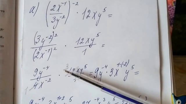 1008 (а) Алгебра 8 класс. Степени. Свойства степень, решение уравнений алгебра 8 класс 1008 смотреть онлайн