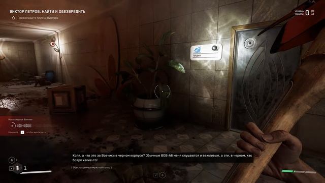 Чёрный – значит имеешь больше прав! - Atomic Heart