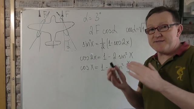 Решение инженерной задачи с помощью тригонометрии. смотреть онлайн