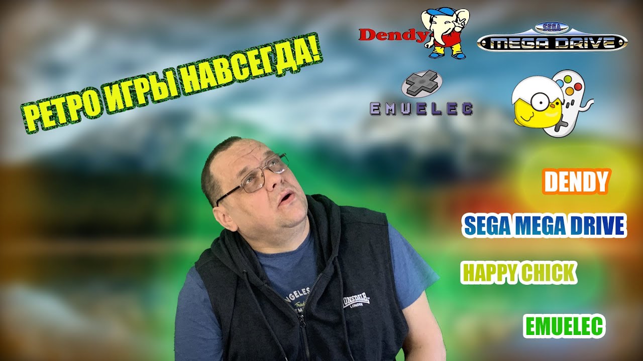 Ретро игры навсегда Нарезка из старых видео об игровых эмуляторах для Андроид.mp4 смотреть онлайн
