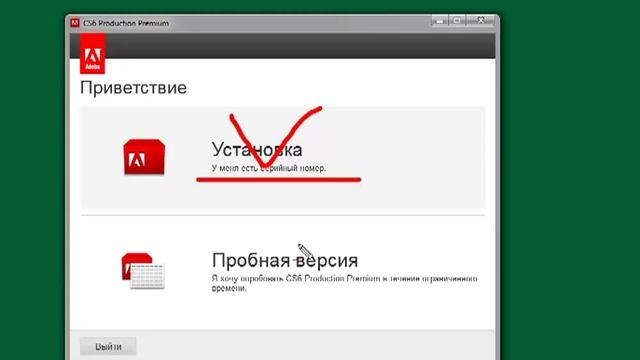 Установка Adobe CS6 Production Premium смотреть онлайн