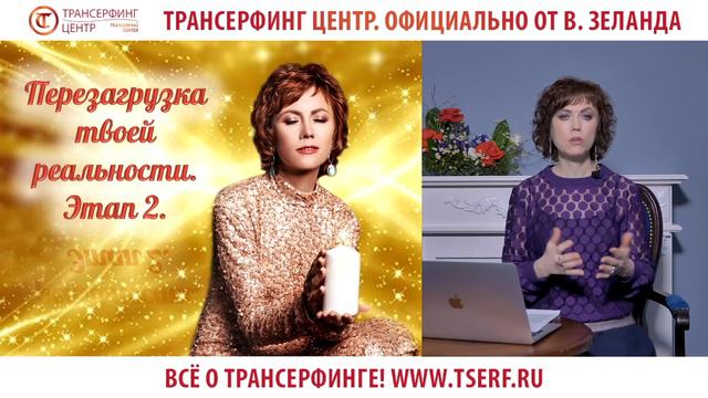 Что делать, если возникают негативные эмоции? Фрагмент курса "Перезагрузка твоей реальности" смотреть онлайн