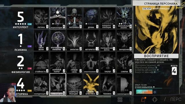 Disco Elysium, Серия 11 смотреть онлайн