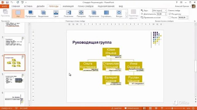PowerPoint Сохранение, публикация и общий доступ смотреть онлайн