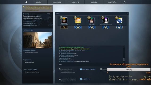 катаем Counter-Strike: Global Offensive смотреть онлайн