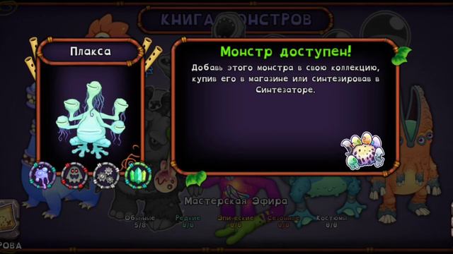 НОВОЕ ОБНОВЛЕНИЕ МСМ!!!!!! НОВЫЕ МОНСТРЫ!!!! ОБЗОР ОБНОВЫ? смотреть онлайн