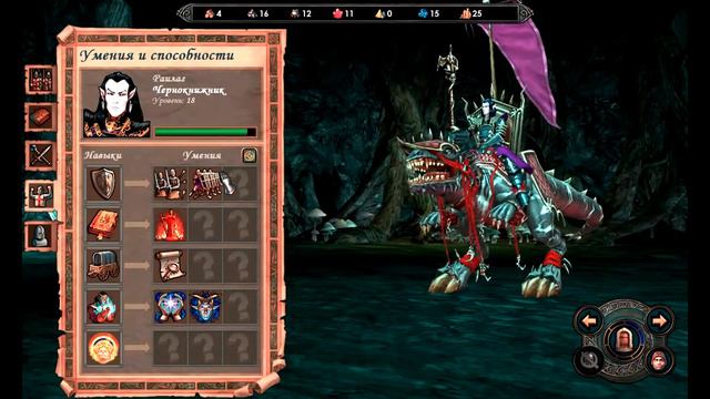 Heroes of Might & Magic 5. Прохождение: Часть 24 - "Суровые Сердца" смотреть онлайн