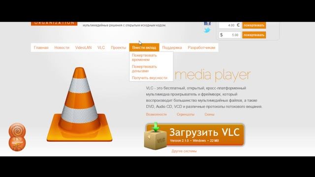 Как установить и настроить VLC плеер? смотреть онлайн