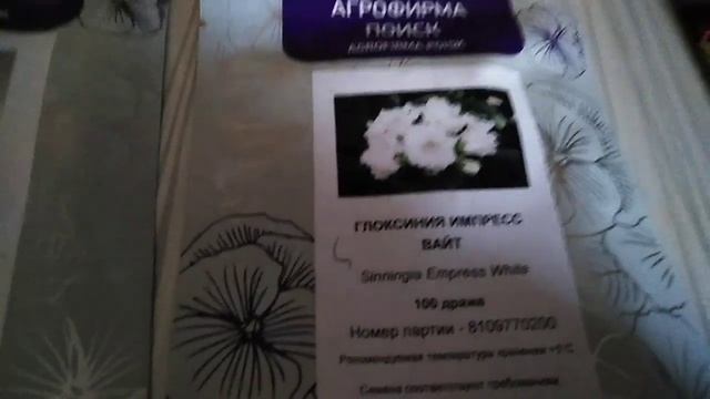 датура петуния семена смотреть онлайн