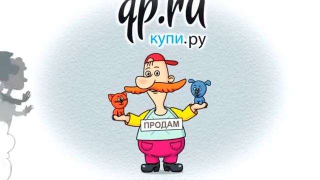 Продай котенка или щенка на Купи.ру смотреть онлайн