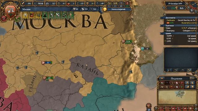 Europa Universalis IV прохождение за Московию #5 смотреть онлайн