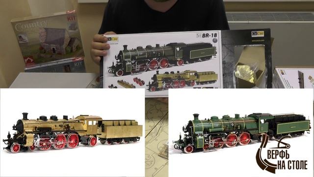 Обзор сборной модели паровоза BR-18 от фирмы OcCre смотреть онлайн