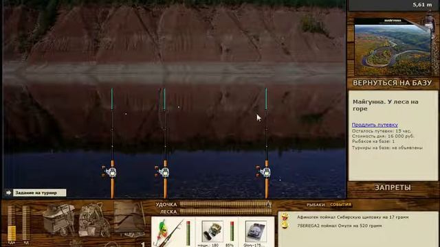 Русская Рыбалка Installsoft Edition 3.7.6 Турнир Майгунна - КВ: Омуль смотреть онлайн