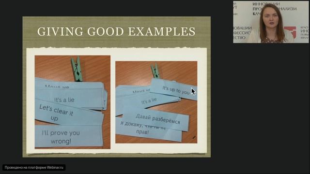Лексический подход в обучении английскому языку. Вебинар №2 Teaching vocabulary lexically смотреть онлайн