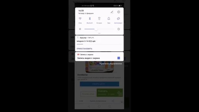 Как установить приложение "Telegram" на смартфоны Huawei с AppGallery смотреть онлайн