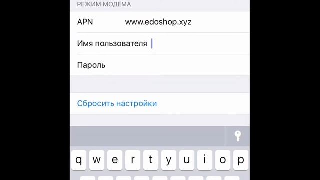 Как включить режим модема на iPhone и iPad смотреть онлайн