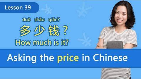 Talk about Prices in Chinese – Day 39_ How much is it_ 这个多少钱？_ Learn Chinese for Beginners смотреть онлайн