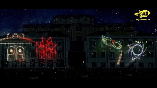 Лазерное шоу Проекция на здание. Пиромания. смотреть онлайн