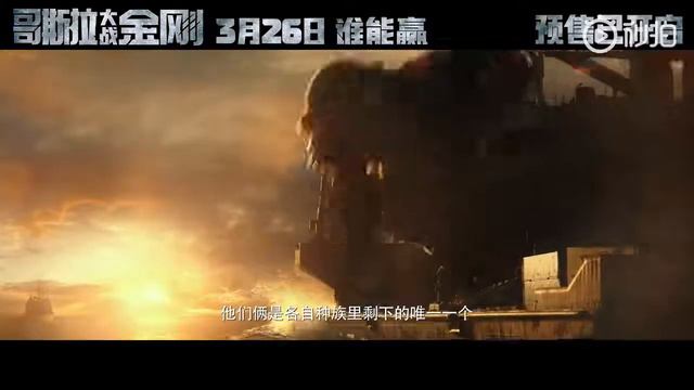 Годзилла против Конга Godzilla vs. Kong смотреть онлайн